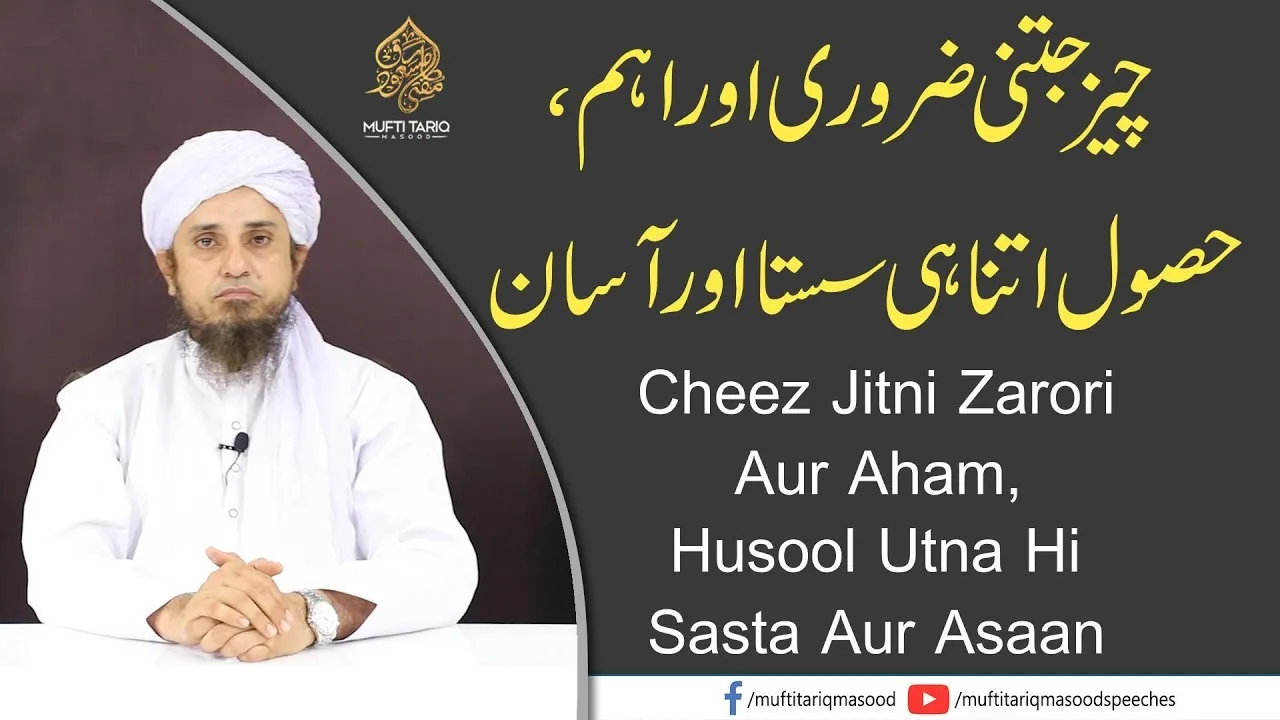 Cheez Jitni Zarori Aur Aham,Husool Utna Hi Asaan | Mufti Tariq Masood